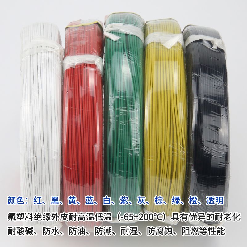 鐵氟龍高溫電線廠電線保養(yǎng)注意事項